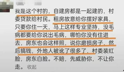 江西无良房东最新爆料视频,揭露惊人内幕,租房陷阱重重! 第1张 江西无良房东最新爆料视频,揭露惊人内幕,租房陷阱重重! 第1张